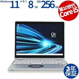 【3年保証】PANASONIC パナソニック レッツノート LET'SNOTE CF-QV9 (LTEモデル) SSD256GB メモリ8GB Core i5 Windows 11 Pro 中古 アウトレット 返品 あす楽 送料無料 中古ノートパソコン 中古パソコン ノートパソコン ノート ノートPC