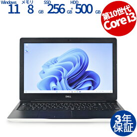 【3年保証】DELL デル INSPIRON 3593 SSD256GB メモリ8GB Core i3 Windows 11 Home 中古 アウトレット 返品 あす楽 送料無料 中古ノートパソコン 中古パソコン ノートパソコン ノート ノートPC