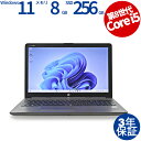 【3年保証】HP 250 G7 NOTEBOOK PC SSD256GB メモリ8GB Core i5 Windows 11 Pro 中古 アウトレット 返品 送料無料 中古ノートパソコン 中古パソコン ノートパソコン ノート ノートPC OFFICE付き