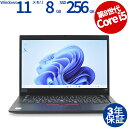 【マラソン限定ポイント15倍】 【3年保証】LENOVO レノボ THINKPAD X390 (LTEモデル) SSD256GB メモリ8GB Core i5 Windows 11 Pro 中古 アウトレット 返品 送料無料 中古ノートパソコン 中古パソコン ノートパソコン ノート ノートPC OFFICE付き