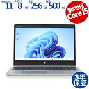 【3年保証】HP PROBOOK 450 G6 [新品SSD] SSD256GB メモリ8GB Core i5 Windows 11 Pro 中古 アウトレット 返品 送料無料 中古ノートパソコン 中古パソコン ノートパソコン ノート ノートPC OFFICE付き