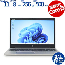 【マラソン限定ポイント15倍】 【3年保証】HP PROBOOK 450 G6 [新品SSD] SSD256GB メモリ8GB Core i5 Windows 11 Pro 中古 アウトレット 返品 送料無料 中古ノートパソコン 中古パソコン ノートパソコン ノート ノートPC OFFICE付き