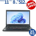 【3年保証】LENOVO レノボ THINKPAD L480 SSD512GB メモリ8GB Core i5 Windows 11 Pro 中古 アウトレット 返品 送料無料 中古ノートパソコン 中古パソコン ノートパソコン ノート ノートPC OFFICE付き