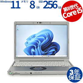 【マラソン限定ポイント15倍】 【3年保証】PANASONIC パナソニック レッツノート LET'S NOTE CF-SV7 SSD256GB メモリ8GB Core i5 Windows 11 Pro 中古 アウトレット 返品 送料無料 中古ノートパソコン 中古パソコン ノートパソコン ノート ノートPC OFFICE付き