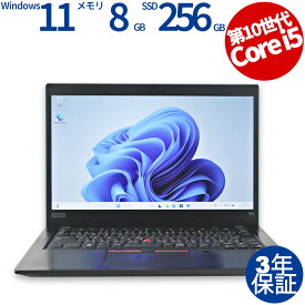 【3年保証】LENOVO レノボ THINKPAD X13 GEN 1 SSD256GB メモリ8GB Core i5 Windows 11 Pro 中古 アウトレット 返品 送料無料 中古ノートパソコン 中古パソコン ノートパソコン ノート ノートPC OFFICE付き