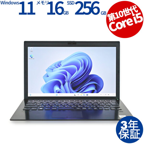 【3年保証】VAIO VAIO PRO PG13 SSD256GB メモリ16GB Core i5 Windows 11 Pro 中古 アウトレット 返品 送料無料 中古ノートパソコン 中古パソコン ノートパソコン ノート ノートPC OFFICE付き