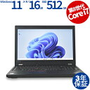 【マラソン限定ポイント10倍+最大4,000円OFFクーポン】 【3年保証】 LENOVO レノボ THINKPAD P52 SSD512GB メモリ16GB Core i7 Windows 11 Pro 中古 アウトレット 返品 送料無料 中古ノートパソコン 中古パソコン ノートパソコン ノート ノートPC OFFICE付き