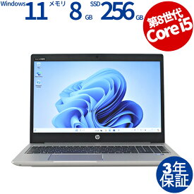 【期間限定ポイント10倍】 【3年保証】HP PROBOOK 450 G6 [新品SSD] SSD256GB メモリ8GB Core i5 Windows 11 Pro 中古 アウトレット 返品 送料無料 中古ノートパソコン 中古パソコン ノートパソコン ノート ノートPC OFFICE付き