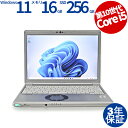 【マラソン限定P10倍+最大4,000円OFFクーポン】 【3年保証】PANASONIC パナソニック レッツノート LET'S NOTE CF-SV9 SSD256GB メモリ16GB Core i5 Windows 11 Pro 中古 返品 送料無料 中古ノートパソコン 中古パソコン ノートパソコン ノート ノートPC OFFICE付き