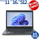 『SS期間中P15倍｜クーポン配布中｜セール開催中』 【3年保証】dynabook DYNABOOK S73/HU SSD512GB メモリ16GB Core i7 Windows 11 Pro 中古 アウトレット 返品 送料無料 中古ノートパソコン 中古パソコン ノートパソコン ノート ノートPC OFFICE付き