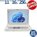 【15日限定ポイント15倍+最大4,000円OFFクーポン】 【3年保証】PANASONIC パナソニック レッツノート LET'S NOTE CF-SV9 SSD256GB メモリ16GB Core i5 Windows 11 Pro 中古 返品 送料無料 中古ノートパソコン 中古パソコン ノートパソコン ノート ノートPC OFFICE付き