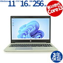 【3年保証】HP PROBOOK 450 G7 SSD256GB メモリ16GB Core i3 Windows 11 Pro 中古 アウトレット 返品 送料無料 中古ノートパソコン 中古パソコン ノートパソコン ノート ノートPC OFFICE付き