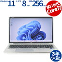 【3年保証】HP PROBOOK 450 G8 SSD256GB メモリ8GB Core i7 Windows 11 Pro 中古 アウトレット 返品 送料無料 中古ノートパソコン 中古パソコン ノートパソコン ノート ノートPC OFFICE付き
