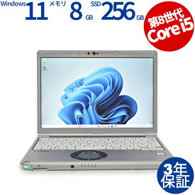 【3年保証】PANASONIC パナソニック レッツノート LET'S NOTE CF-SV8 SSD256GB メモリ8GB Core i5 Windows 11 Pro 中古 アウトレット 返品 送料無料 中古ノートパソコン 中古パソコン ノートパソコン ノート ノートPC OFFICE付き
