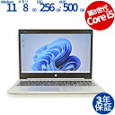 【マラソン限定ポイント15倍】 【3年保証】HP PROBOOK 450 G6 [新品SSD] SSD256GB メモリ8GB Core i5 Windows 11 Pro 中古 アウトレット 返品 送料無料 中古ノートパソコン 中古パソコン ノートパソコン ノート ノートPC OFFICE付き