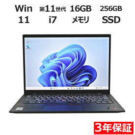 【3年保証】LENOVO レノボ THINKPAD X1 CARBON GEN9 SSD256GB メモリ16GB Core i7 Windows 11 Home 中古 アウトレット 返品 送料無料 中古ノートパソコン 中古パソコン ノートパソコン ノート ノートPC OFFICE付き