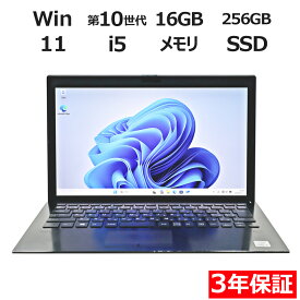 【15日限定ポイント15倍+最大10％OFFクーポン】 【3年保証】VAIO VAIO PRO PG13 SSD256GB メモリ16GB Core i5 Windows 11 Pro 中古 アウトレット 返品 送料無料 中古ノートパソコン 中古パソコン ノートパソコン ノート ノートPC OFFICE付き