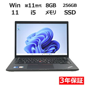 【マラソン限定P10倍+最大4,000円OFFクーポン】 【3年保証】LENOVO レノボ THINKPAD X13 GEN 2 SSD256GB メモリ8GB Core i5 Windows 11 Pro 中古 返品 送料無料 中古ノートパソコン 中古パソコン ノートパソコン ノート ノートPC OFFICE付き