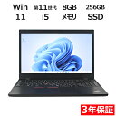 【3年保証】LENOVO レノボ THINKPAD L15 GEN2 SSD256GB メモリ8GB Core i5 Windows 11 Pro 中古 返品 送料無料 中古ノートパソコン 中古パソコン ノートパソコン ノート ノートPC OFFICE付き