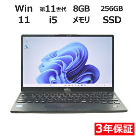 【15日限定ポイント15倍+最大10％OFFクーポン】 【3年保証】富士通 FUJITSU LIFEBOOK U9311/F SSD256GB メモリ8GB Core i5 Windows 11 Pro 中古 アウトレット 返品 送料無料 中古ノートパソコン 中古パソコン ノートパソコン ノート ノートPC OFFICE付き