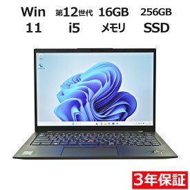 【期間限定P15倍+最大10%OFFクーポン】 【3年保証】LENOVO レノボ THINKPAD X1 CARBON GEN 10 (LTEモデル) SSD256GB メモリ16GB Core i5 Windows 11 Pro 中古 アウトレット 返品 送料無料 中古ノートパソコン 中古パソコン ノートパソコン ノート ノートPC OFFICE付き