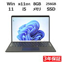 【マラソン限定P10倍+最大4,000円OFFクーポン】 【3年保証】MICROSOFT マイクロソフト SURFACE PRO 8 SSD256GB メモリ8GB Core i5 Windows 11 Pro 中古 アウトレット 返品 送料無料 中古ノートパソコン 中古パソコン ノートパソコン ノート ノートPC OFFICE付き