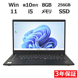【3年保証】LENOVO レノボ THINKPAD X1 CARBON GEN8 SSD256GB メモリ8GB Core i5 Windows 11 Pro 中古 アウトレット 返品 送料無料 中古ノートパソコン 中古パソコン ノートパソコン ノート ノートPC OFFICE付き