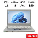 【期間限定P15倍+最大10%OFFクーポン】 【3年保証】PANASONIC パナソニック レッツノート LET'S NOTE CF-LV9 SSD256GB メモリ8GB Core i5 Windows 11 Pro 中古 アウトレット 返品 送料無料 中古ノートパソコン 中古パソコン ノートパソコン ノート ノートPC OFFICE付き