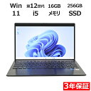 【期間限定P10倍+10%OFF】 【3年保証】VAIO VAIO PRO PG21 SSD256GB メモリ16GB Core i5 Windows 11 Pro 中古 アウトレット 返品 送料無料 中古ノートパソコン 中古パソコン ノートパソコン ノート ノートPC OFFICE付き