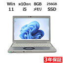 【期間限定P10倍+10%OFF】 【3年保証】PANASONIC パナソニック レッツノート LET'S NOTE CF-SV9 SSD256GB メモリ8GB Core i5 Windows 11 Pro 中古 返品 中古ノートパソコン 中古パソコン ノートパソコン ノート ノートPC OFFICE付き