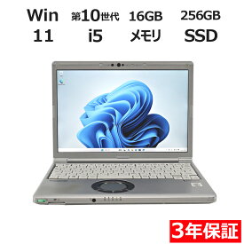 【3年保証】PANASONIC パナソニック レッツノート LET'S NOTE CF-SV9 (LTEモデル) SSD256GB メモリ16GB Core i5 Windows 11 Pro 中古 返品 中古ノートパソコン 中古パソコン ノート ノートPC OFFICE付き