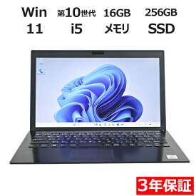 【3年保証】VAIO VAIO PRO PG13 SSD256GB メモリ16GB Core i5 Windows 11 Pro 中古 アウトレット 返品 送料無料 中古ノートパソコン 中古パソコン ノートパソコン ノート ノートPC OFFICE付き