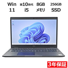 【3年保証】DELL デル LATITUDE 3510 SSD256GB メモリ8GB Core i5 Windows 11 Pro 中古 アウトレット 返品 送料無料 中古ノートパソコン 中古パソコン ノートパソコン ノート ノートPC OFFICE付き