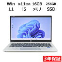 【期間限定P10倍+10%OFF】 【3年保証】HP PROBOOK 430 G8 SSD256GB メモリ16GB Core i5 Windows 11 Pro 中古 アウトレット 返品 送料無料 中古ノートパソコン 中古パソコン ノートパソコン ノート ノートPC OFFICE付き