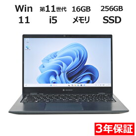 【15日限定ポイント15倍+最大10％OFFクーポン】 【3年保証】dynabook DYNABOOK G83/HS SSD256GB メモリ16GB Core i5 Windows 11 Pro 中古 アウトレット 返品 送料無料 中古ノートパソコン 中古パソコン ノートパソコン ノート ノートPC OFFICE付き
