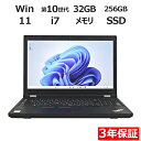 『SS期間中P15倍｜クーポン配布中｜セール開催中』【3年保証】LENOVO レノボ THINKPAD P15 GEN 1 (LTEモデル) SSD256GB メモリ32GB Core i7 Windows 11 Pro 中古 返品 送料無料 中古ノートパソコン 中古パソコン ノートパソコン ノート ノートPC OFFICE付き