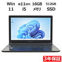 【3年保証】dynabook DYNABOOK B55/HR SSD512GB メモリ16GB Core i5 Windows 11 Pro 中古 アウトレット 返品 送料無料 中古ノートパソコン 中古パソコン ノートパソコン ノート ノートPC OFFICE付き