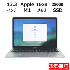 【15日限定ポイント15倍+最大10％OFFクーポン】 【3年保証】APPLE アップル MACBOOK PRO 2020 SSD256GB メモリ16GB APPLE Mac OS X 中古 アウトレット 返品 送料無料 中古ノートパソコン 中古パソコン ノートパソコン ノート ノートPC