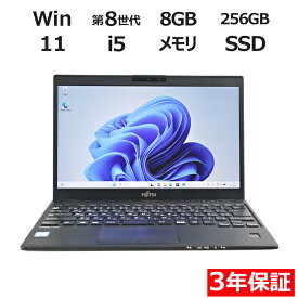 【3年保証】富士通 FUJITSU LIFEBOOK U939 (LTEモデル) SSD256GB メモリ8GB Core i5 Windows 11 Pro 中古 アウトレット 返品 送料無料 中古ノートパソコン 中古パソコン ノートパソコン ノート ノートPC OFFICE付き