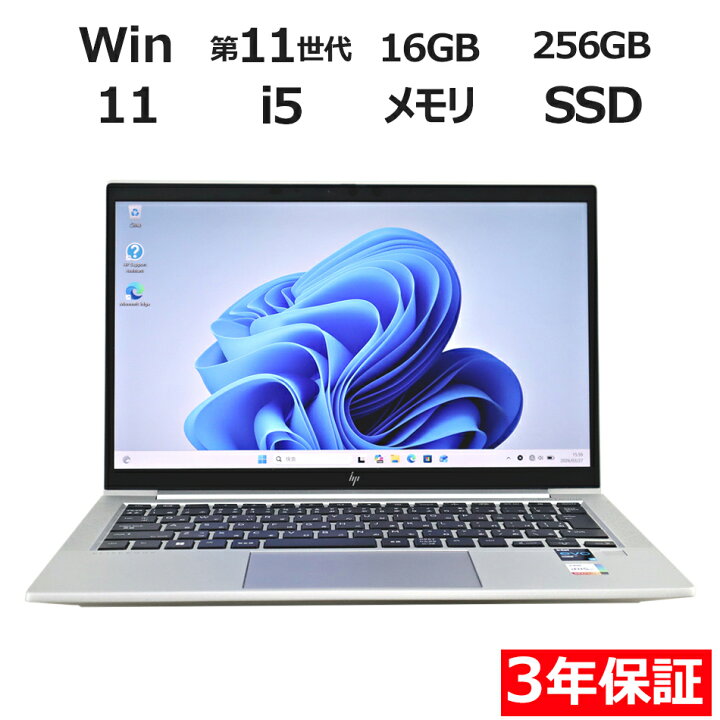 楽天市場】【期間限定P15倍+最大10%OFF】 【3年保証】HP ELITEBOOK 830 