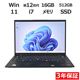 【3年保証】LENOVO レノボ THINKPAD X1 CARBON GEN 10 SSD512GB メモリ16GB Core i7 Windows 11 Pro 中古 アウトレット 返品 送料無料 中古ノートパソコン 中古パソコン ノートパソコン ノート ノートPC OFFICE付き