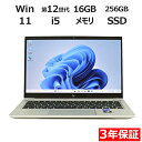 【15日限定P15倍+最大10%OFFクーポン】 【3年保証】HP ELITEBOOK 630 G9 SSD256GB メモリ16GB Core i5 Windows 11 Pro 中古 アウトレット 返品 送料無料 中古ノートパソコン 中古パソコン ノートパソコン ノート ノートPC OFFICE付き