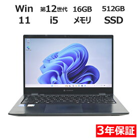 【18日限定P10倍+最大10%OFFクーポン】 【3年保証】dynabook DYNABOOK G83/KU SSD512GB メモリ16GB Core i5 Windows 11 Pro 中古 アウトレット 返品 送料無料 中古ノートパソコン 中古パソコン ノートパソコン ノート ノートPC OFFICE付き