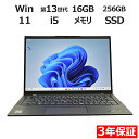 【期間限定P10倍+最大10%OFF】 【3年保証】LENOVO レノボ THINKPAD X1 CARBON GEN 11 (LTEモデル) SSD256GB メモリ16GB Core i5 Windows 11 Pro 中古 アウトレット 返品 送料無料 中古ノートパソコン 中古パソコン ノートパソコン ノート ノートPC OFFICE付き
