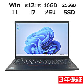 【期間限定P15倍+最大10%OFFクーポン】 【3年保証】LENOVO レノボ THINKPAD X1 CARBON GEN10 SSD256GB メモリ16GB Core i7 Windows 11 Home 中古 アウトレット 返品 送料無料 中古ノートパソコン 中古パソコン ノートパソコン ノート ノートPC OFFICE付き