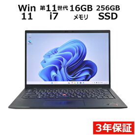 【期間限定P15倍+最大10%OFFクーポン】 【3年保証】LENOVO レノボ THINKPAD X1 CARBON GEN9 SSD256GB メモリ16GB Core i7 Windows 11 Home 中古 アウトレット 返品 送料無料 中古ノートパソコン 中古パソコン ノートパソコン ノート ノートPC OFFICE付き