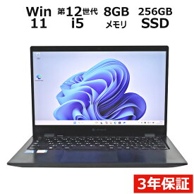 【18日限定P10倍+最大10%OFFクーポン】 【3年保証】dynabook DYNABOOK G83/KU SSD256GB メモリ8GB Core i5 Windows 11 Pro 中古 アウトレット 返品 送料無料 中古ノートパソコン 中古パソコン ノートパソコン ノート ノートPC OFFICE付き