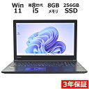 【期間限定P15倍+最大10%OFFクーポン】 【3年保証】東芝 TOSHIBA DYNABOOK DYNABOOK B65/DN SSD256GB メモリ8GB Core i5 Windows 11 Pro 中古 アウトレット 返品 送料無料 中古ノートパソコン 中古パソコン ノートパソコン ノート ノートPC OFFICE付き