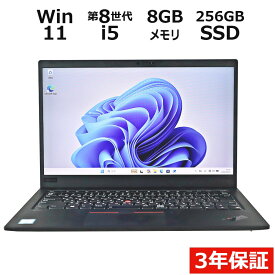 【期間限定P15倍+最大10%OFFクーポン】 【3年保証】LENOVO レノボ THINKPAD X1 CARBON GEN7 (LTEモデル) SSD256GB メモリ8GB Core i5 Windows 11 Pro 中古 アウトレット 返品 送料無料 中古ノートパソコン 中古パソコン ノートパソコン ノート ノートPC OFFICE付き