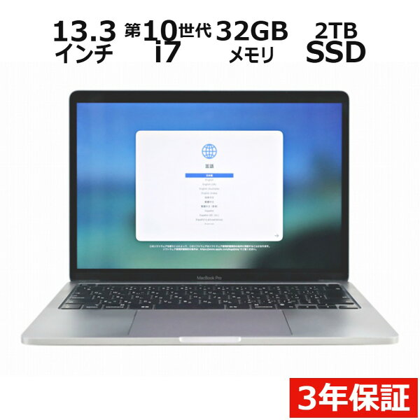 【15日限定P15倍+最大10%OFFクーポン】 【3年保証】APPLE アップル MACBOOK PRO SSD2048GB メモリ32GB Core i7 Mac OS X 中古 アウトレット 返品 送料無料 中古ノートパソコン 中古パソコン ノートパソコン ノート ノートPC